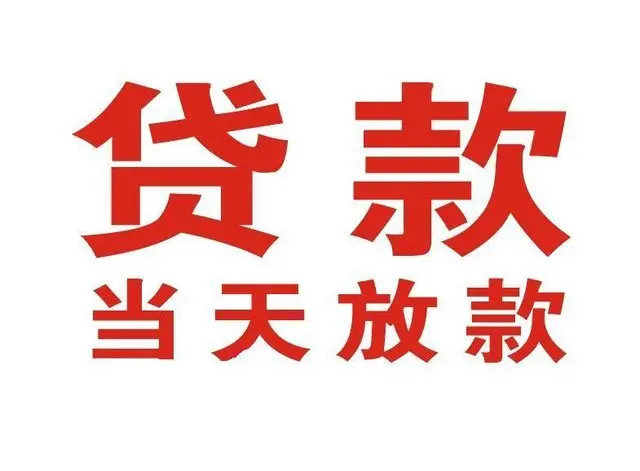 小店押车借贷|小店附近押车借钱电话|小店父母车抵押贷款